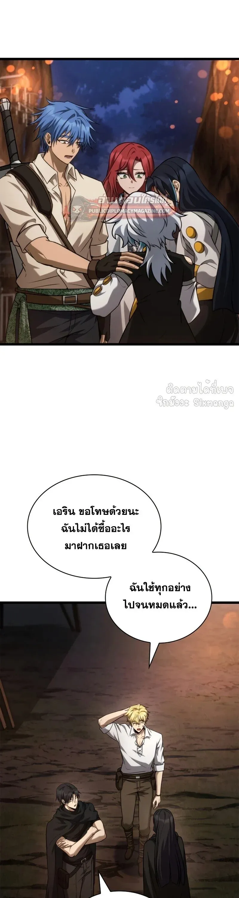 Infinite Mage จอมเวทไร้ขีดจำกัด ตอนที่ 163 หน้า 13