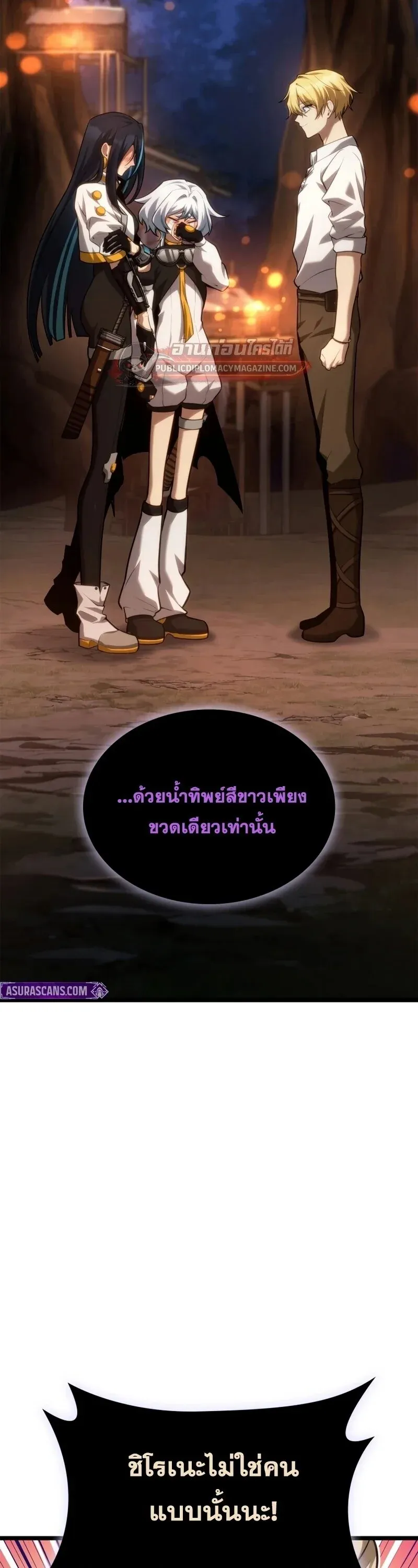 Infinite Mage จอมเวทไร้ขีดจำกัด ตอนที่ 163 หน้า 2