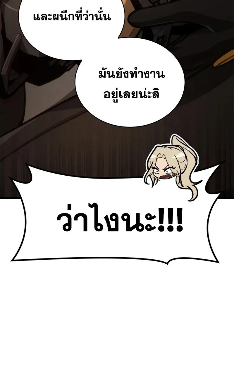 Infinite Mage จอมเวทไร้ขีดจำกัด ตอนที่ 163 หน้า 20
