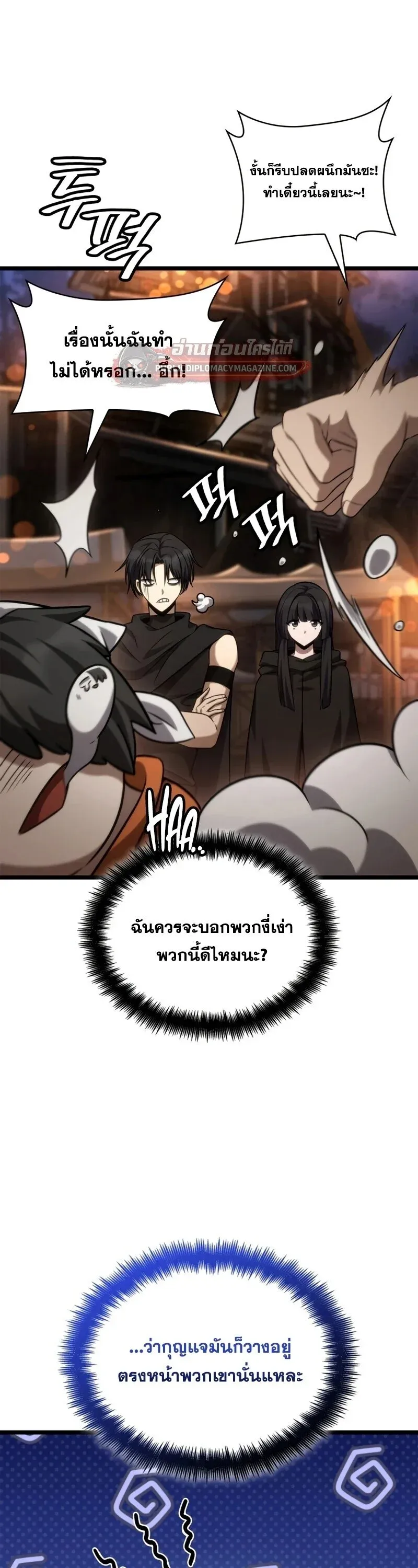 Infinite Mage จอมเวทไร้ขีดจำกัด ตอนที่ 163 หน้า 26