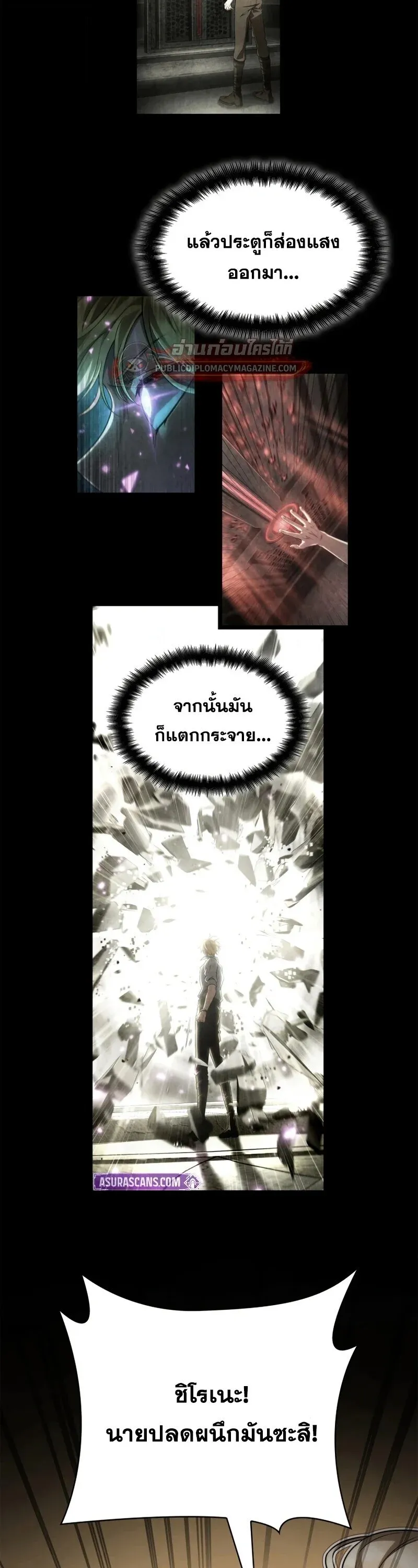 Infinite Mage จอมเวทไร้ขีดจำกัด ตอนที่ 163 หน้า 29