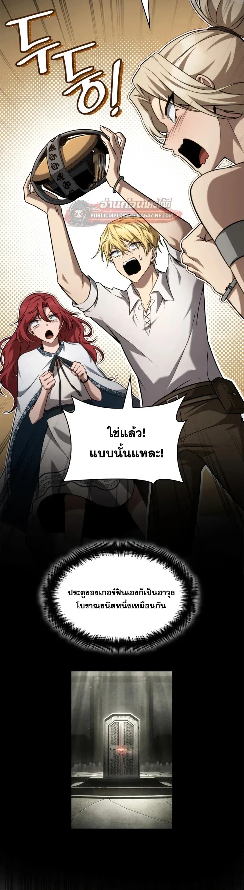 Infinite Mage จอมเวทไร้ขีดจำกัด ตอนที่ 163 หน้า 30