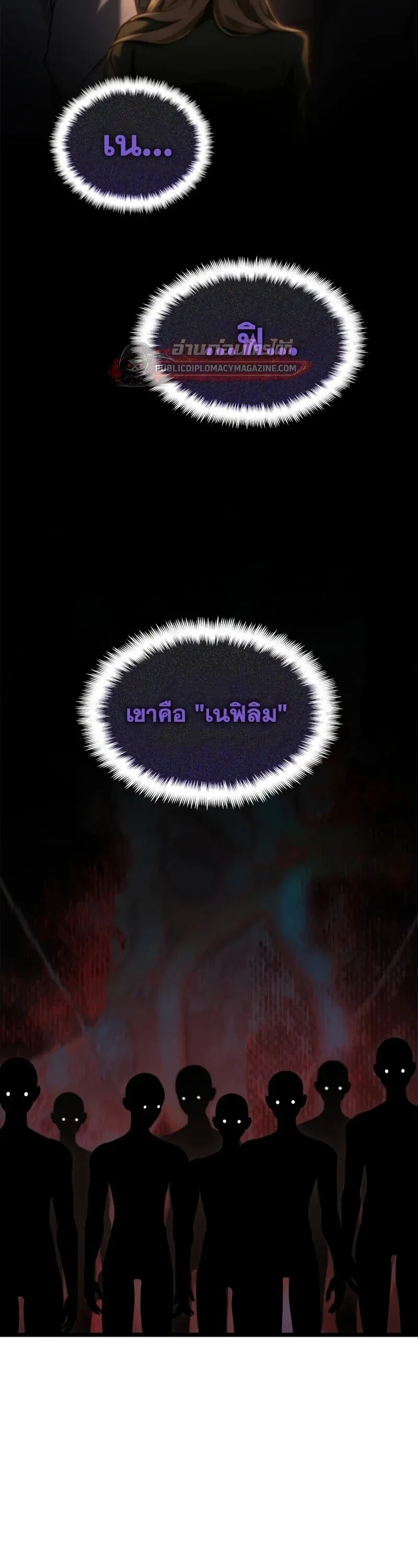 Infinite Mage จอมเวทไร้ขีดจำกัด ตอนที่ 163 หน้า 32
