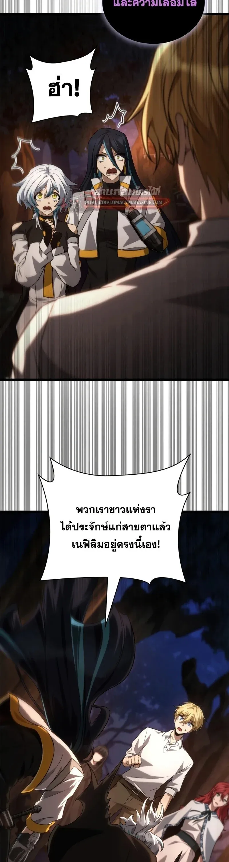 Infinite Mage จอมเวทไร้ขีดจำกัด ตอนที่ 163 หน้า 34