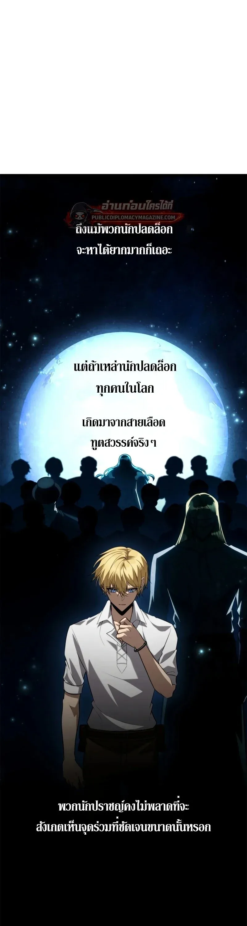 Infinite Mage จอมเวทไร้ขีดจำกัด ตอนที่ 163 หน้า 45
