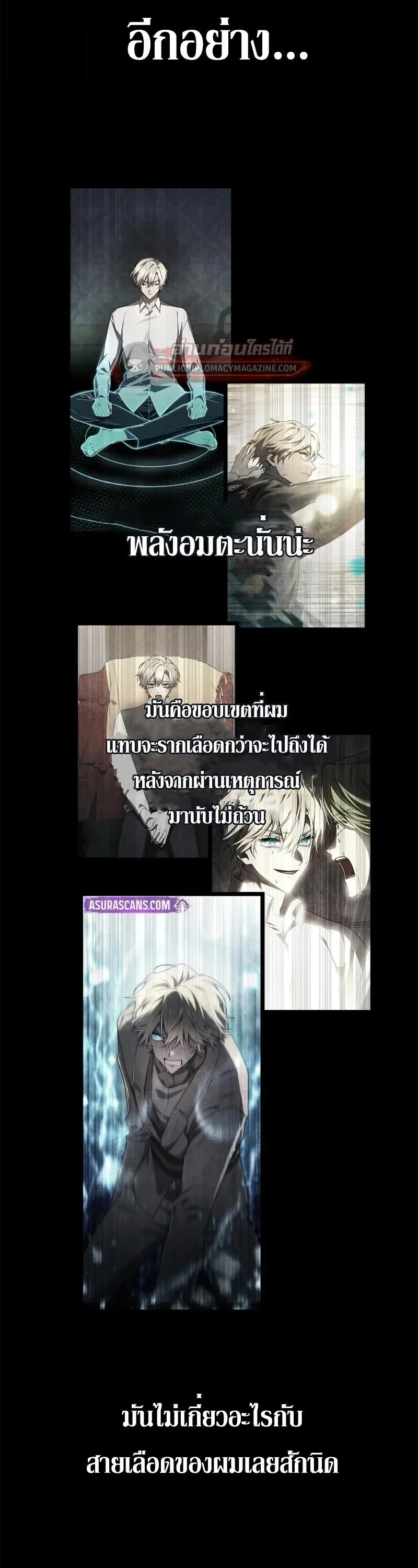 Infinite Mage จอมเวทไร้ขีดจำกัด ตอนที่ 163 หน้า 46