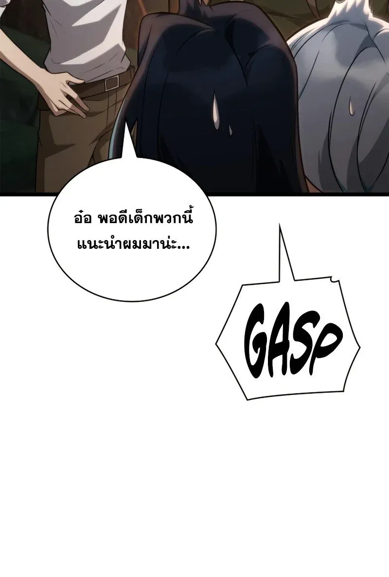 Infinite Mage จอมเวทไร้ขีดจำกัด ตอนที่ 163 หน้า 50