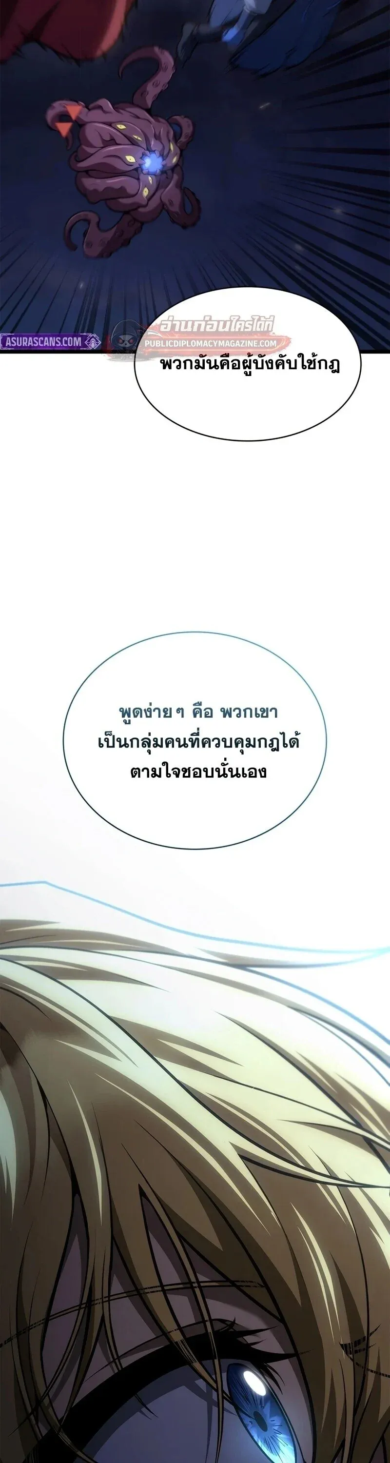 Infinite Mage จอมเวทไร้ขีดจำกัด ตอนที่ 164 หน้า 17