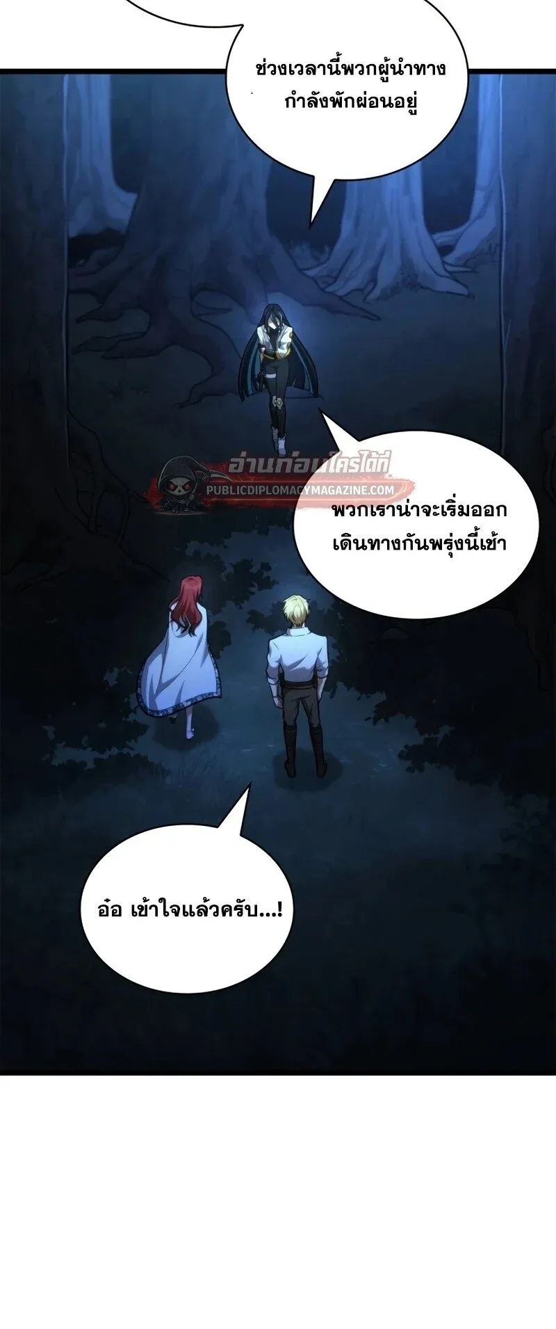 Infinite Mage จอมเวทไร้ขีดจำกัด ตอนที่ 164 หน้า 25