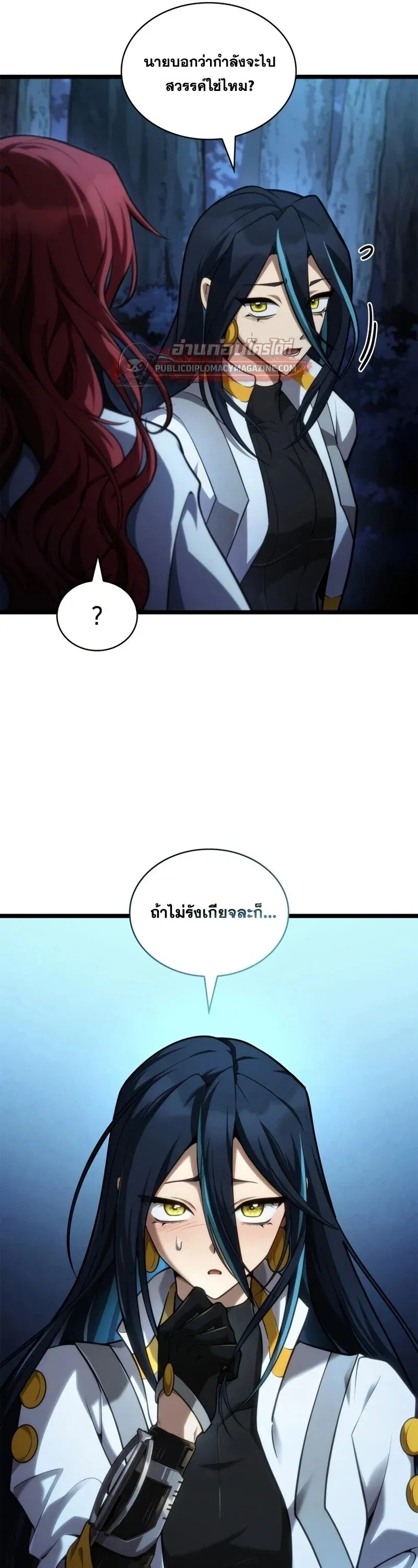 Infinite Mage จอมเวทไร้ขีดจำกัด ตอนที่ 164 หน้า 26