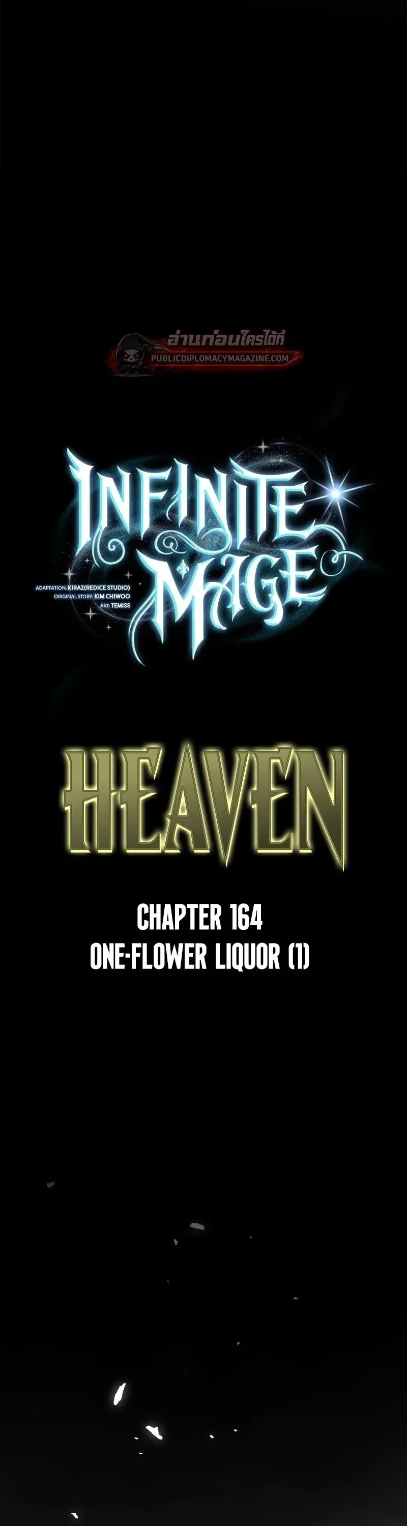 Infinite Mage จอมเวทไร้ขีดจำกัด ตอนที่ 164 หน้า 31
