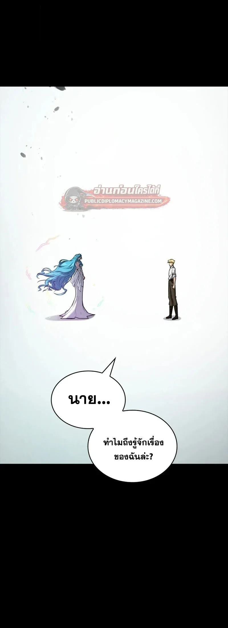 Infinite Mage จอมเวทไร้ขีดจำกัด ตอนที่ 164 หน้า 35