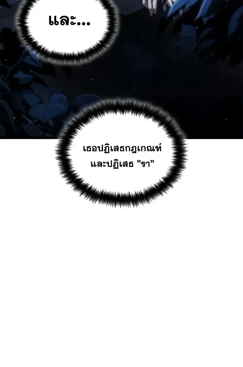 Infinite Mage จอมเวทไร้ขีดจำกัด ตอนที่ 164 หน้า 50