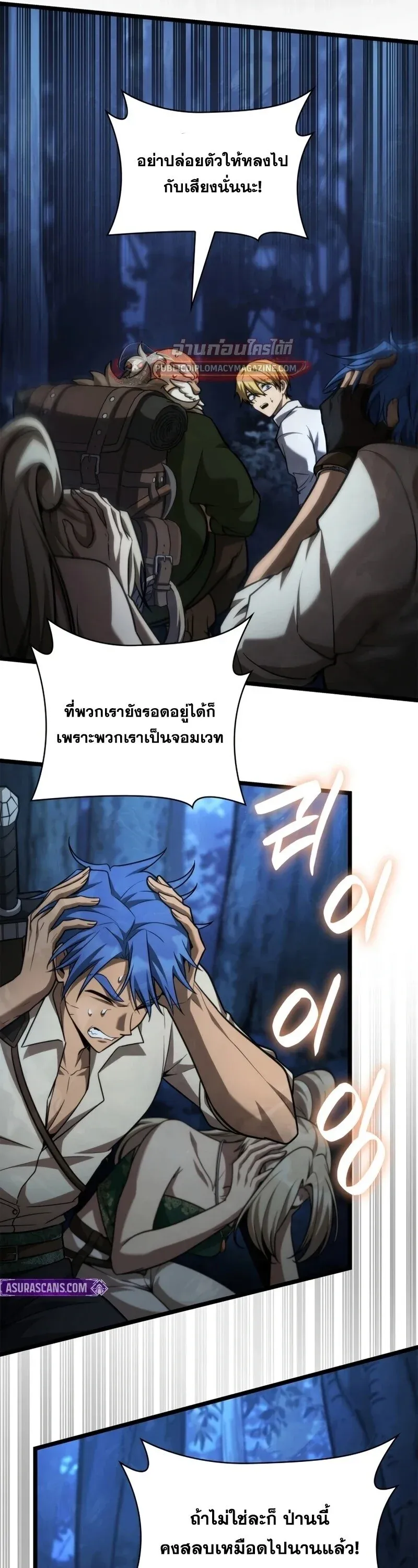 Infinite Mage จอมเวทไร้ขีดจำกัด ตอนที่ 164 หน้า 6