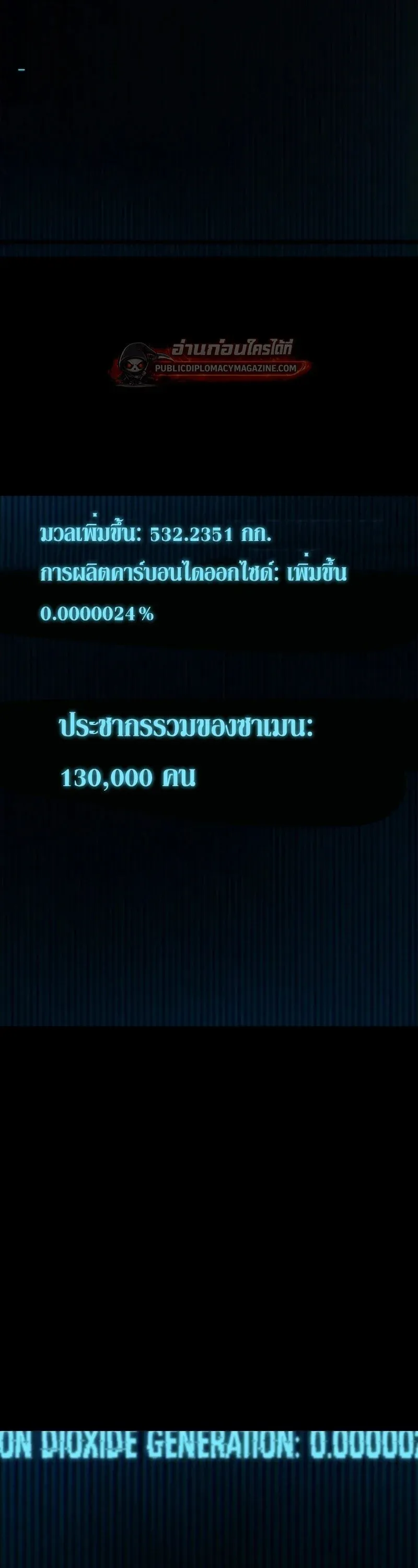 Infinite Mage จอมเวทไร้ขีดจำกัด ตอนที่ 164 หน้า 66