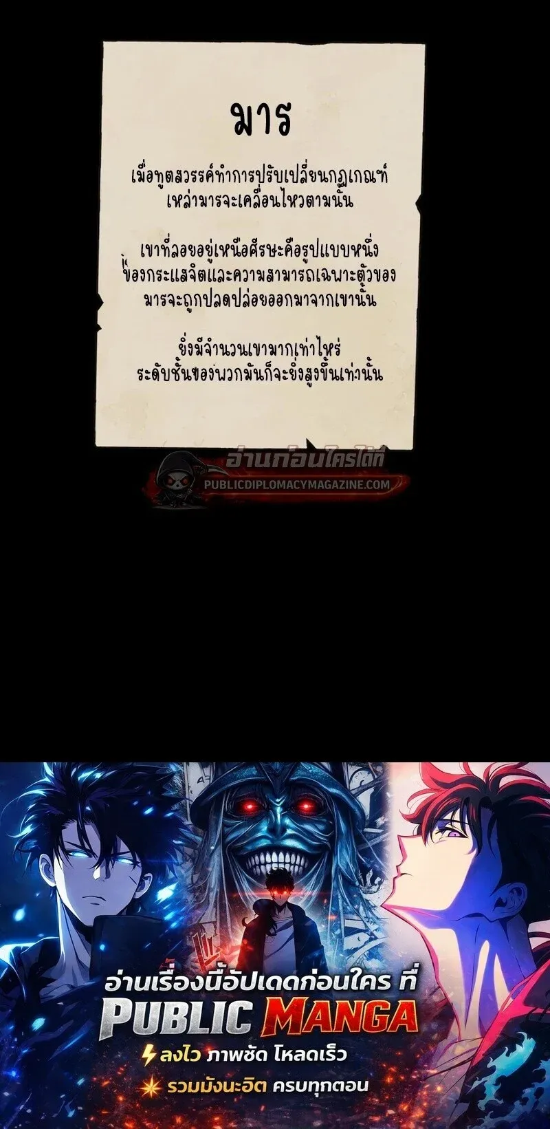 Infinite Mage จอมเวทไร้ขีดจำกัด ตอนที่ 164 หน้า 69