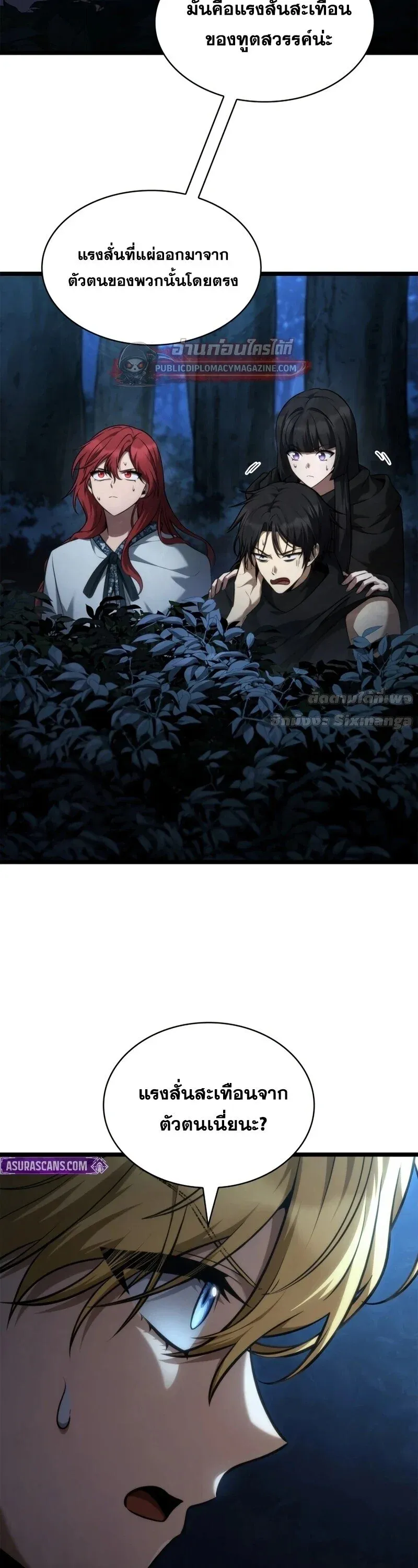Infinite Mage จอมเวทไร้ขีดจำกัด ตอนที่ 164 หน้า 8