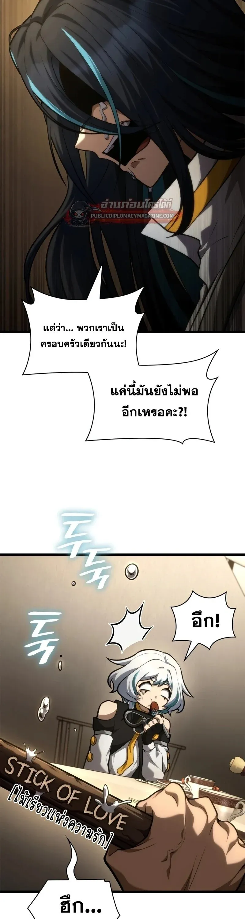 Infinite Mage จอมเวทไร้ขีดจำกัด ตอนที่ 165 หน้า 28
