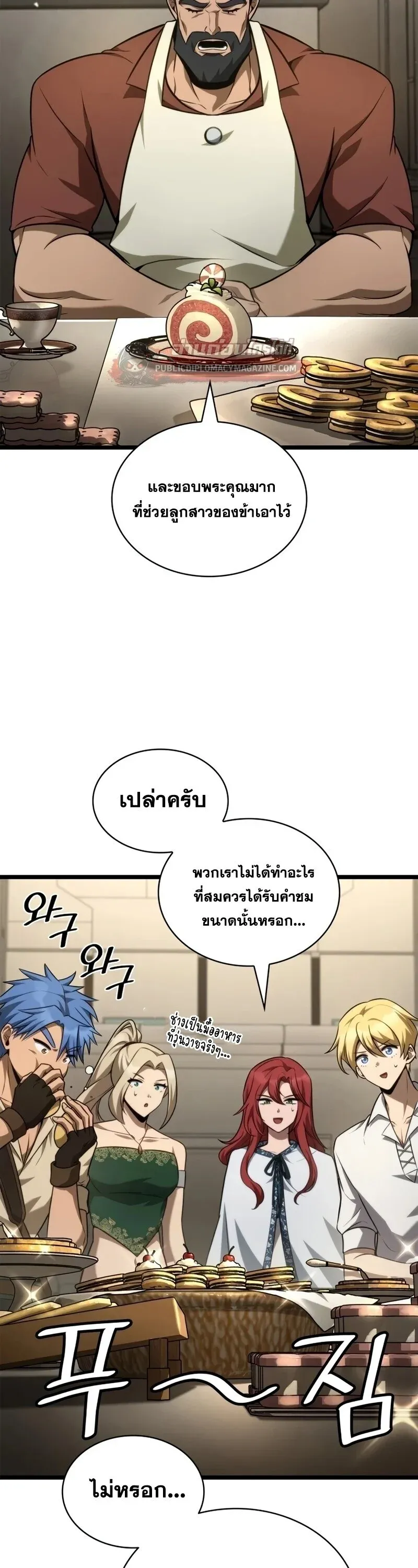 Infinite Mage จอมเวทไร้ขีดจำกัด ตอนที่ 165 หน้า 38