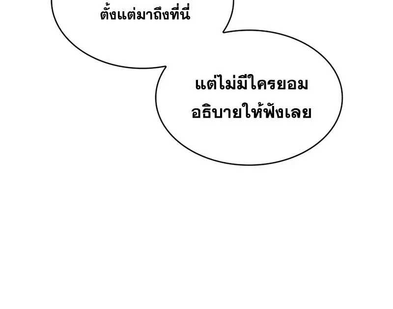 Infinite Mage จอมเวทไร้ขีดจำกัด ตอนที่ 165 หน้า 41