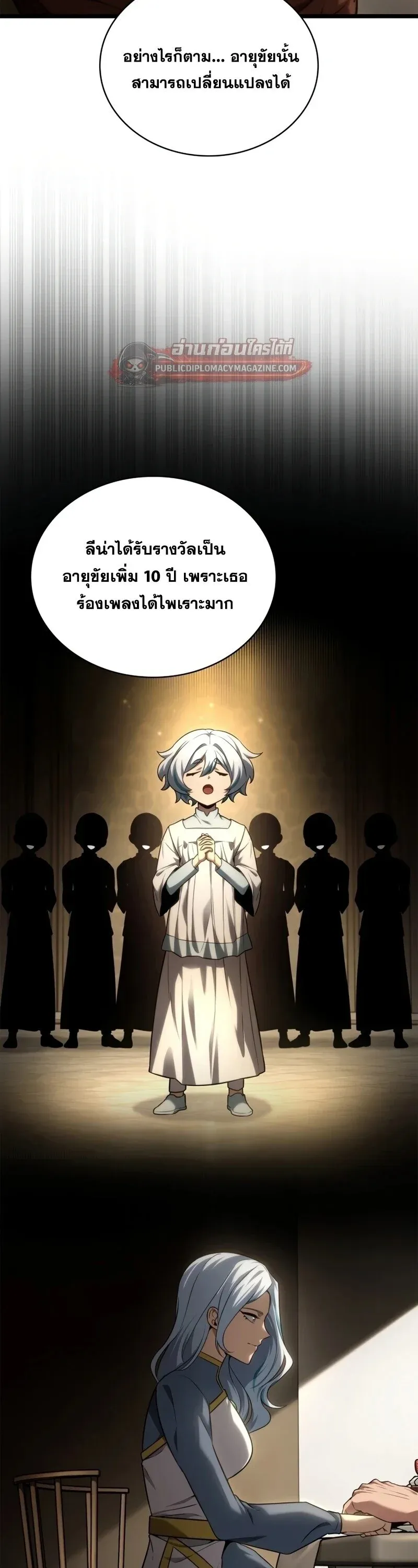 Infinite Mage จอมเวทไร้ขีดจำกัด ตอนที่ 165 หน้า 43