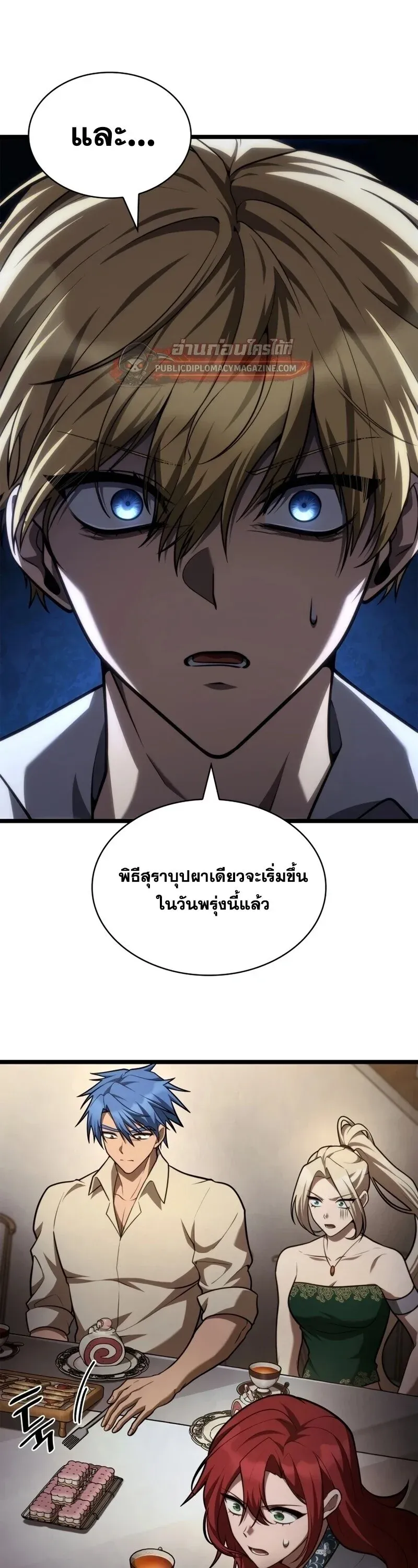 Infinite Mage จอมเวทไร้ขีดจำกัด ตอนที่ 165 หน้า 50
