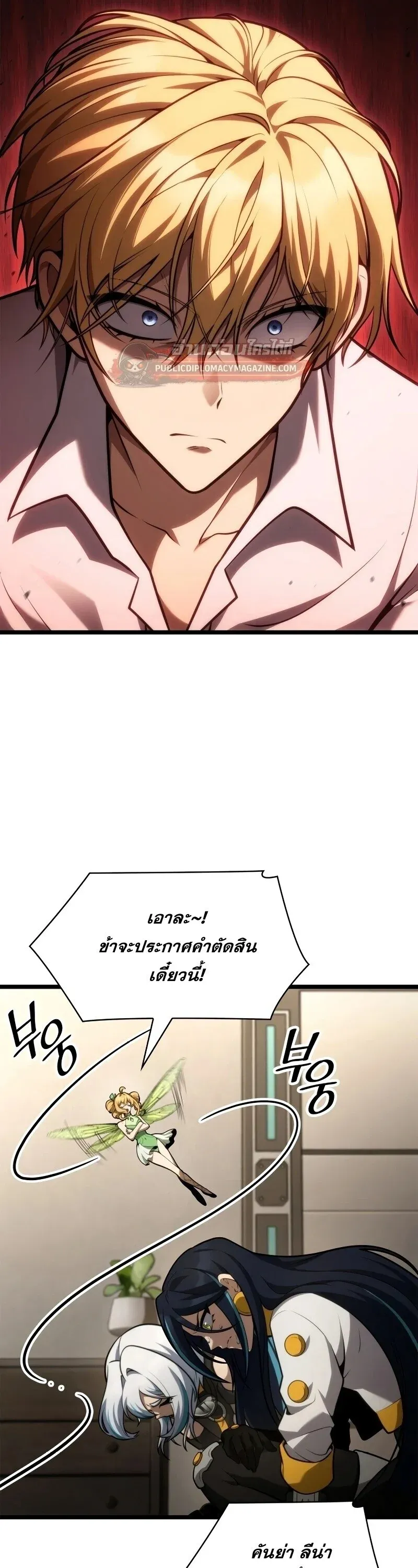 Infinite Mage จอมเวทไร้ขีดจำกัด ตอนที่ 166 หน้า 13