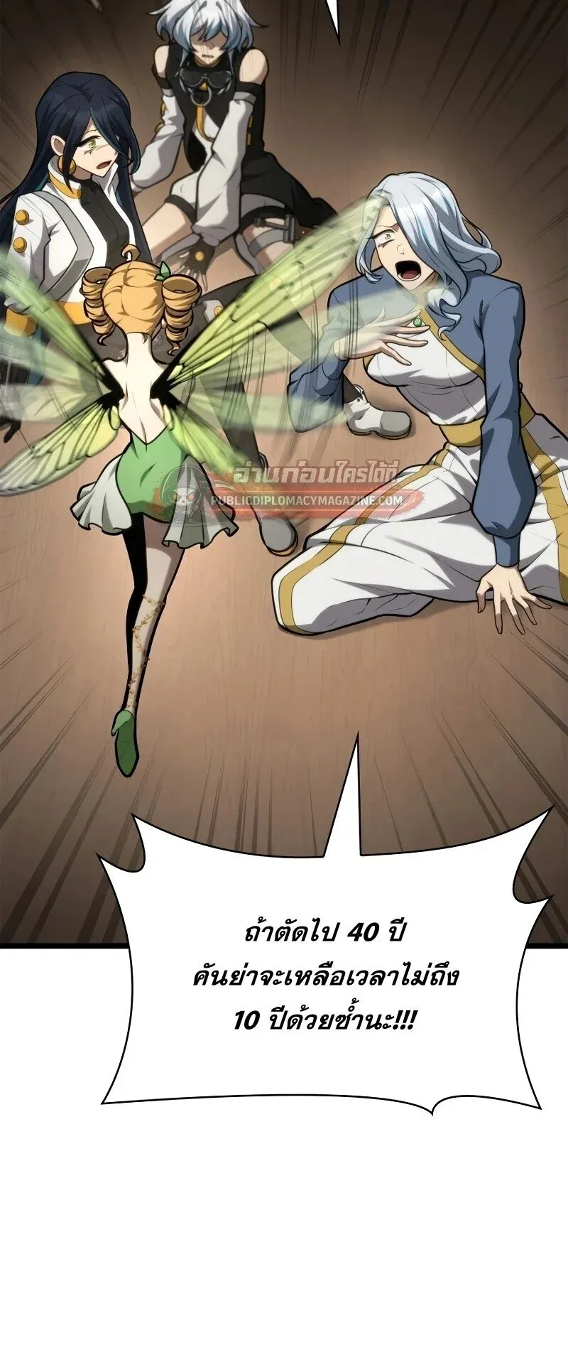 Infinite Mage จอมเวทไร้ขีดจำกัด ตอนที่ 166 หน้า 16