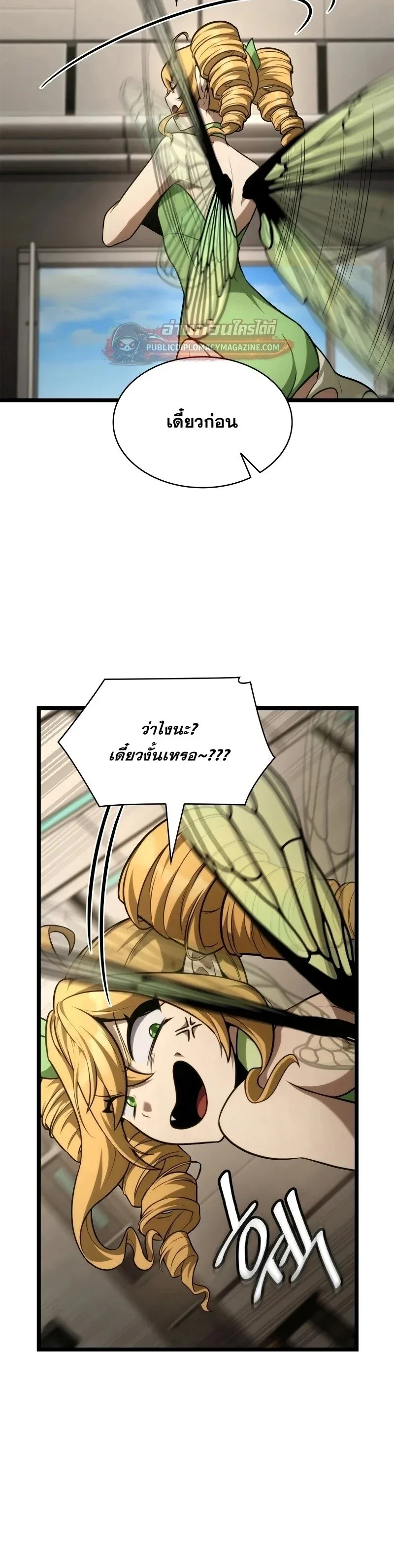 Infinite Mage จอมเวทไร้ขีดจำกัด ตอนที่ 166 หน้า 24