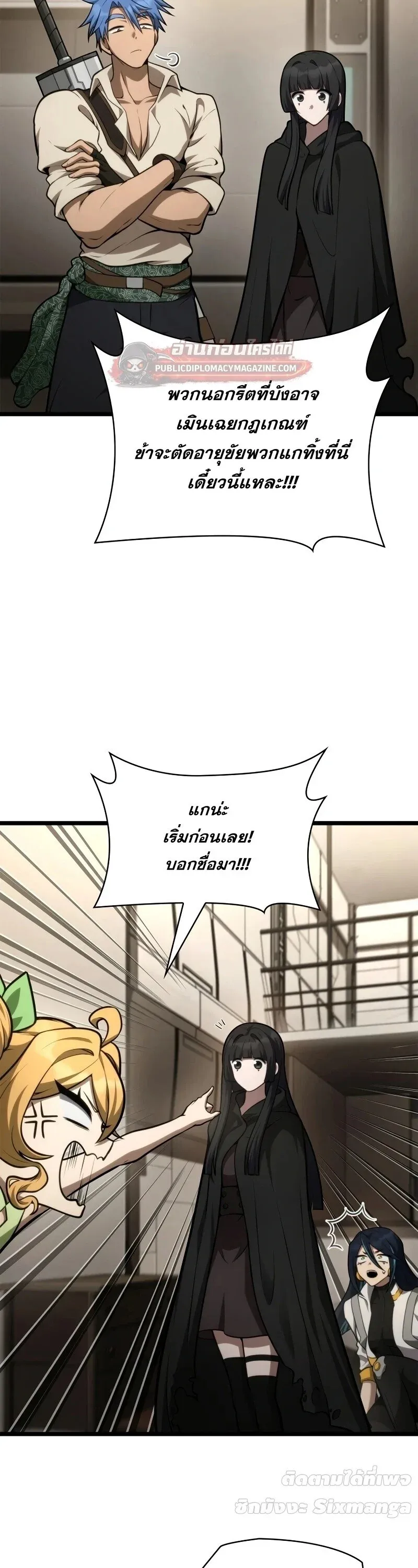 Infinite Mage จอมเวทไร้ขีดจำกัด ตอนที่ 166 หน้า 30