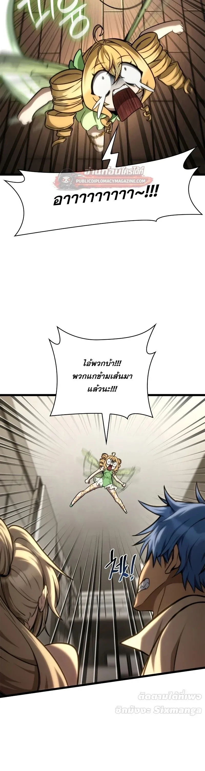 Infinite Mage จอมเวทไร้ขีดจำกัด ตอนที่ 166 หน้า 39