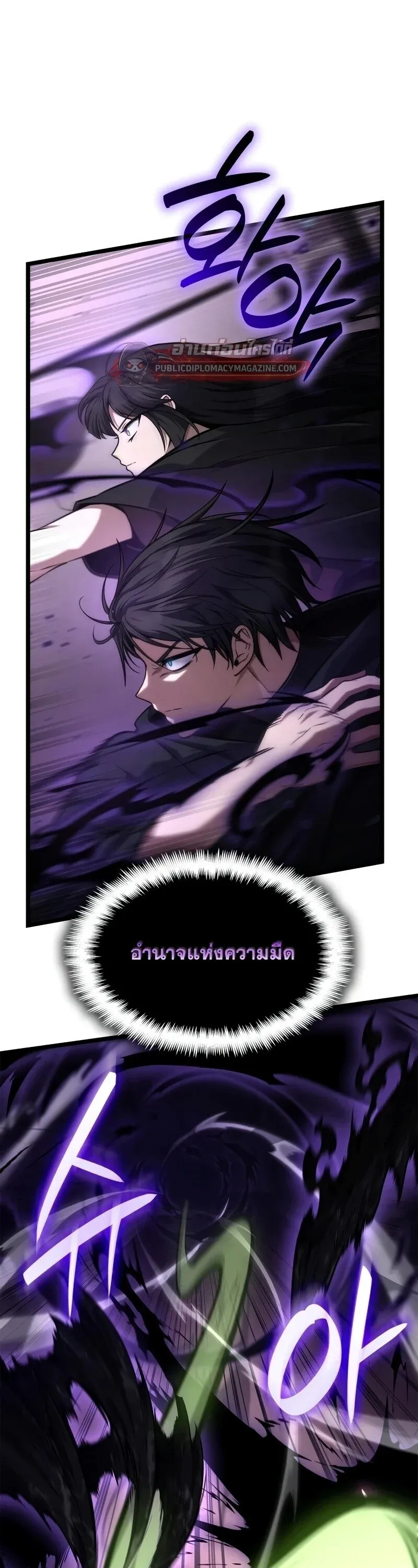 Infinite Mage จอมเวทไร้ขีดจำกัด ตอนที่ 166 หน้า 40