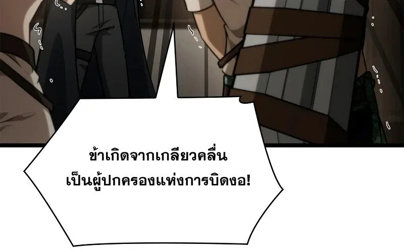 Infinite Mage จอมเวทไร้ขีดจำกัด ตอนที่ 166 หน้า 46
