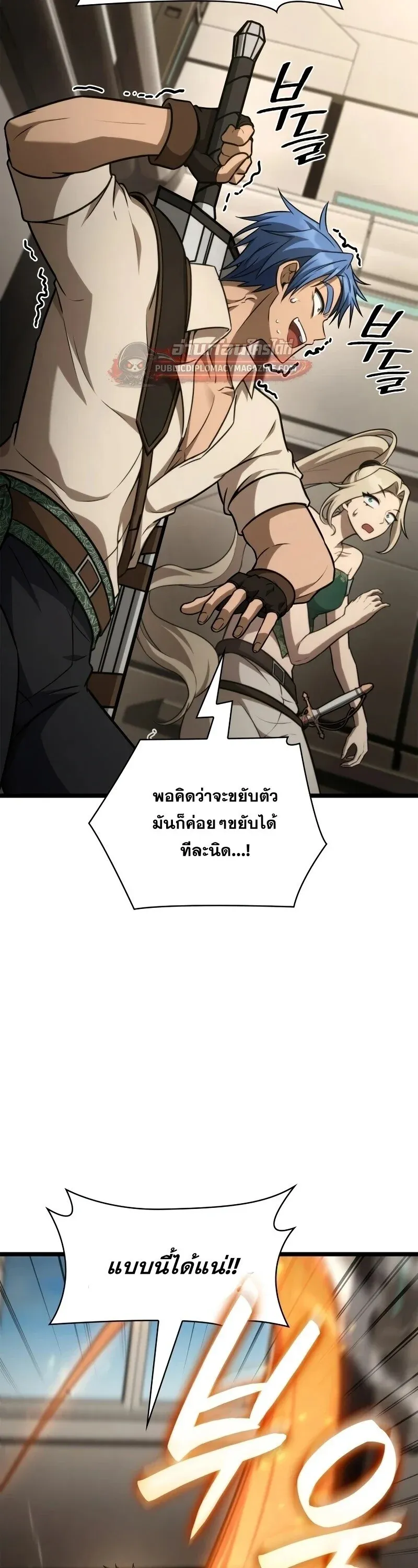 Infinite Mage จอมเวทไร้ขีดจำกัด ตอนที่ 166 หน้า 48