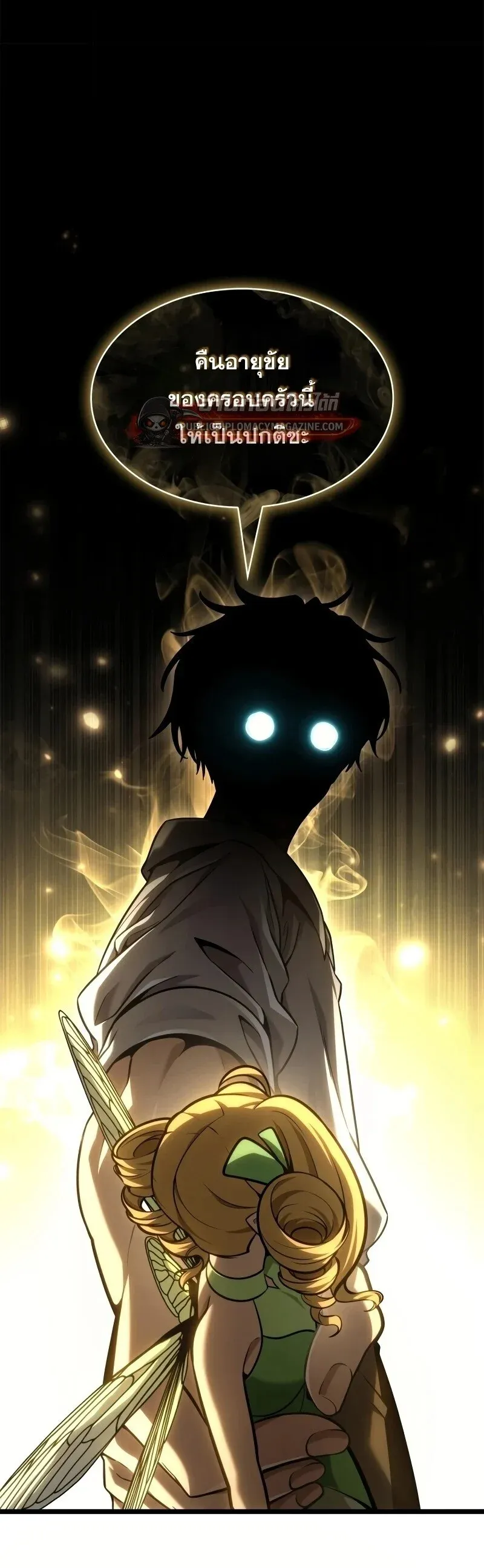 Infinite Mage จอมเวทไร้ขีดจำกัด ตอนที่ 166 หน้า 58