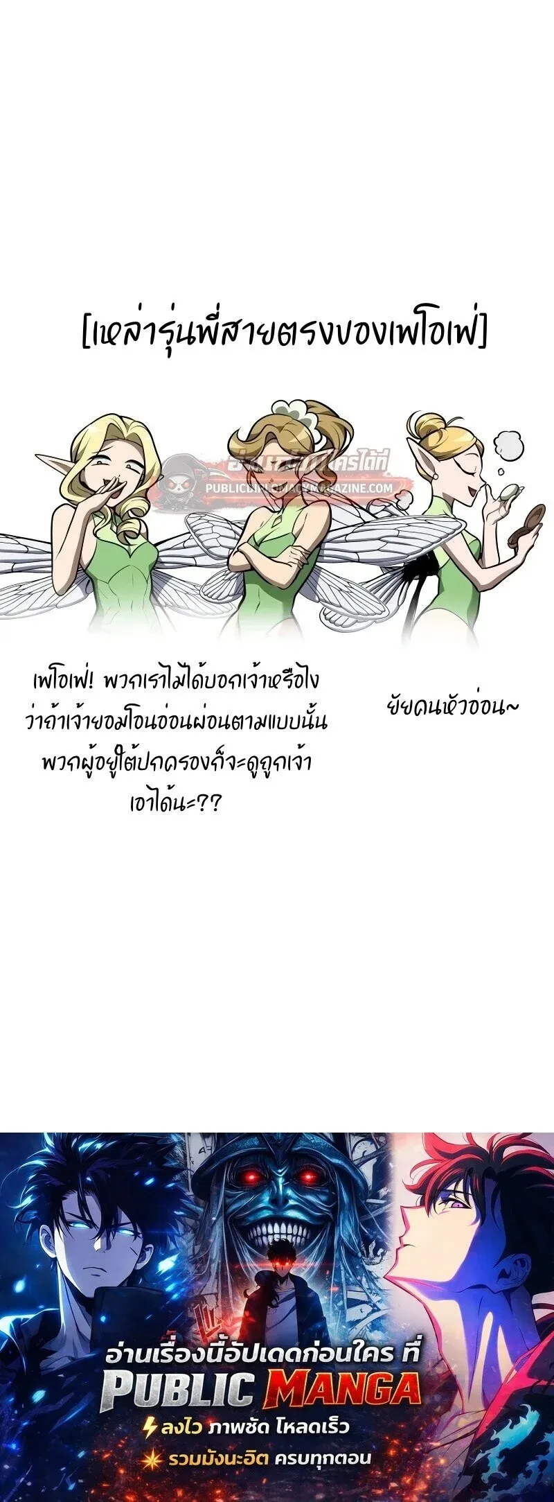Infinite Mage จอมเวทไร้ขีดจำกัด ตอนที่ 166 หน้า 62