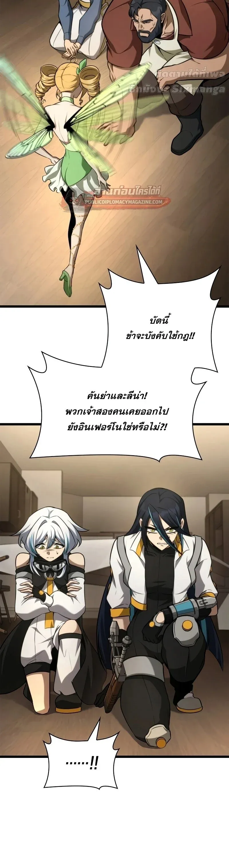 Infinite Mage จอมเวทไร้ขีดจำกัด ตอนที่ 166 หน้า 7