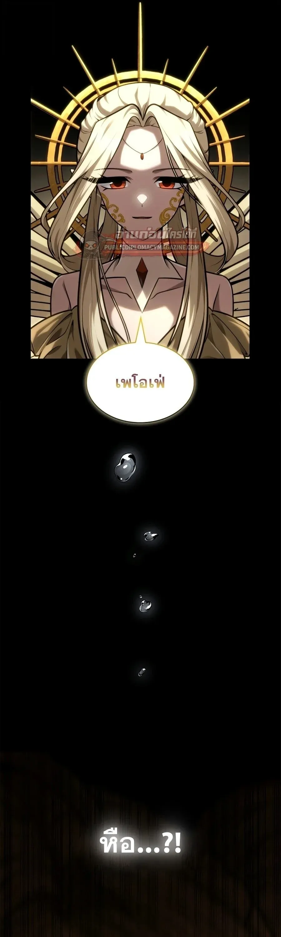 Infinite Mage จอมเวทไร้ขีดจำกัด ตอนที่ 167 หน้า 11