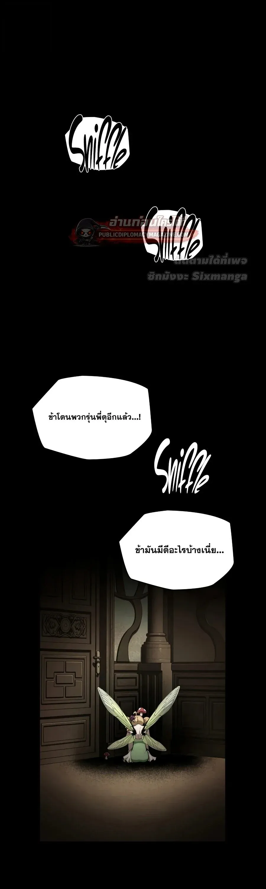 Infinite Mage จอมเวทไร้ขีดจำกัด ตอนที่ 167 หน้า 18