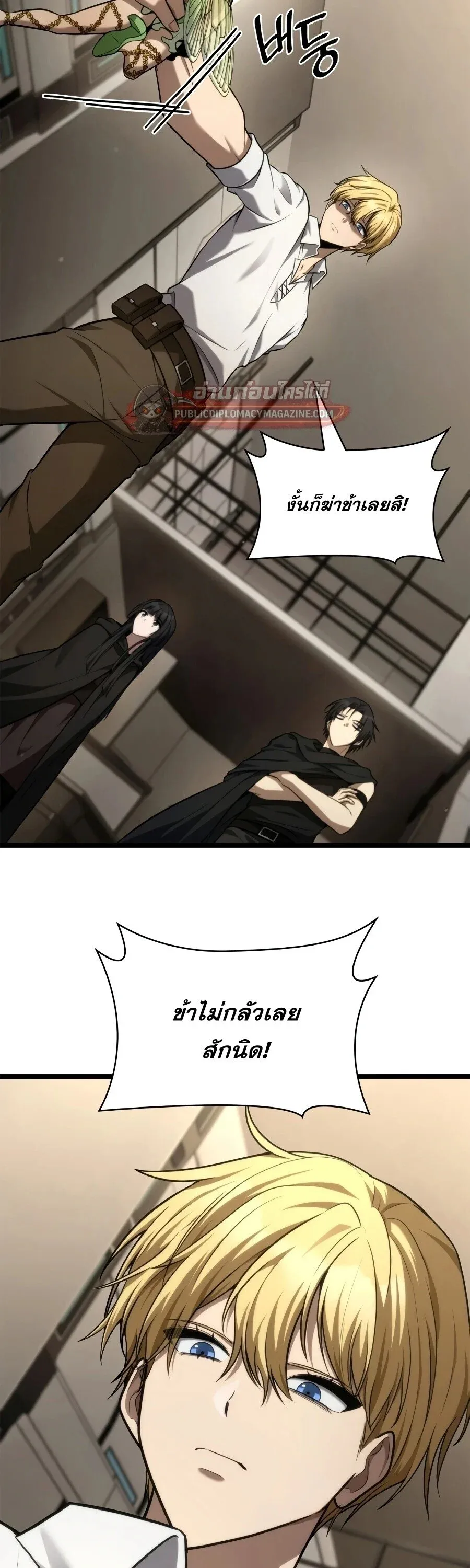 Infinite Mage จอมเวทไร้ขีดจำกัด ตอนที่ 167 หน้า 2