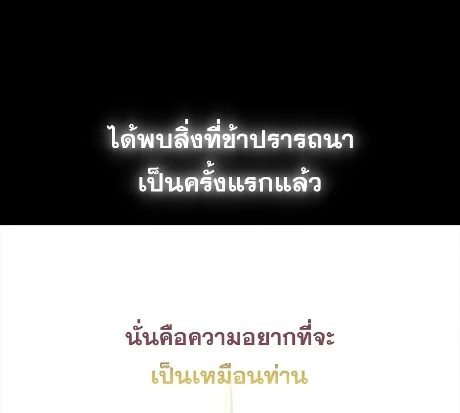 Infinite Mage จอมเวทไร้ขีดจำกัด ตอนที่ 167 หน้า 25
