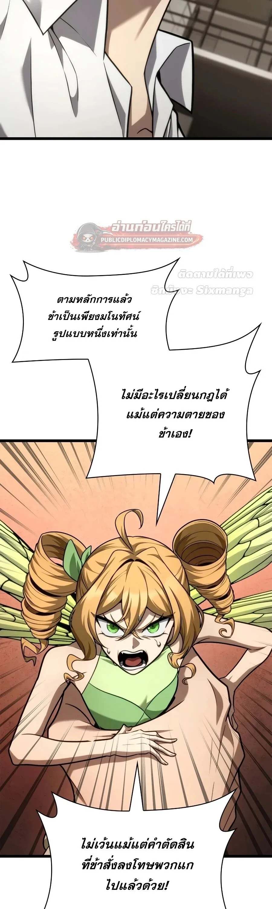 Infinite Mage จอมเวทไร้ขีดจำกัด ตอนที่ 167 หน้า 3