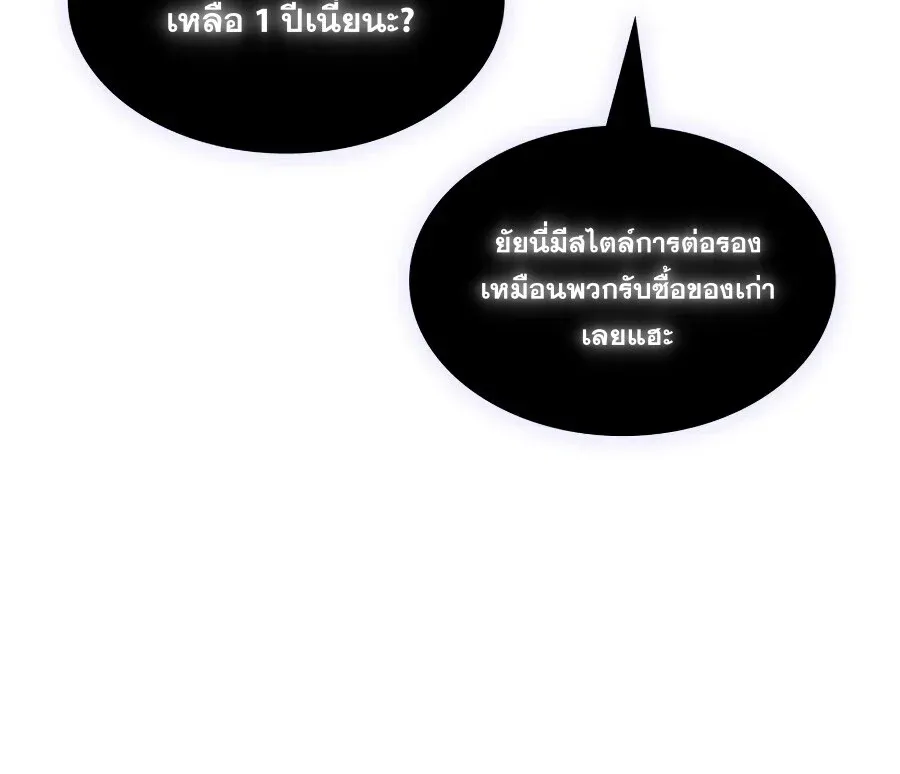 Infinite Mage จอมเวทไร้ขีดจำกัด ตอนที่ 167 หน้า 35