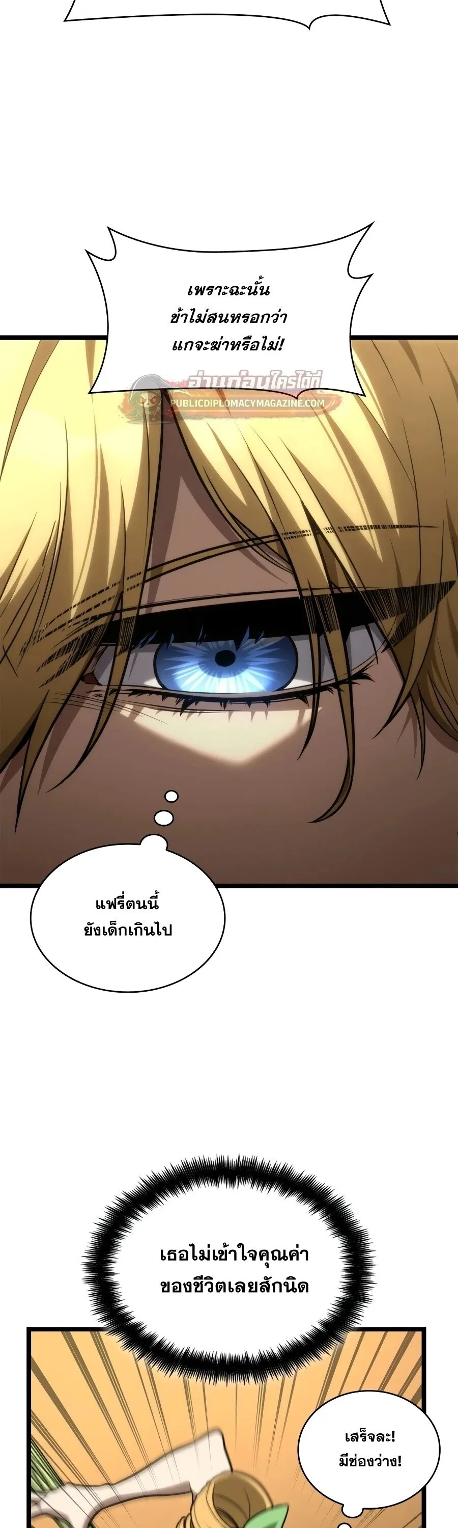 Infinite Mage จอมเวทไร้ขีดจำกัด ตอนที่ 167 หน้า 4