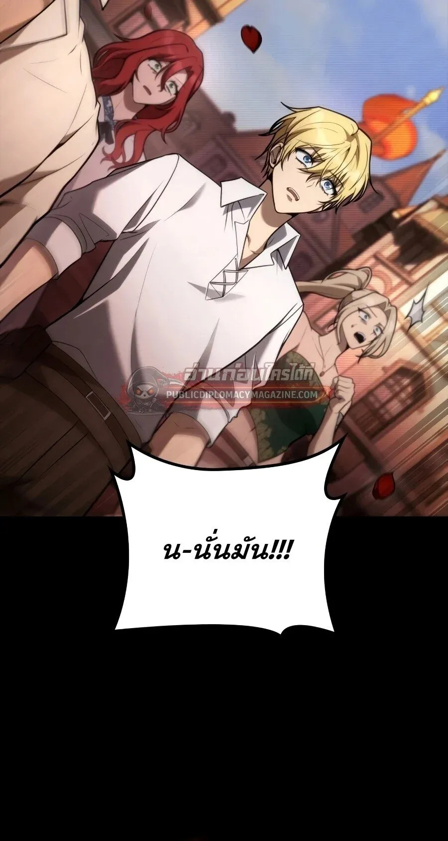 Infinite Mage จอมเวทไร้ขีดจำกัด ตอนที่ 167 หน้า 62