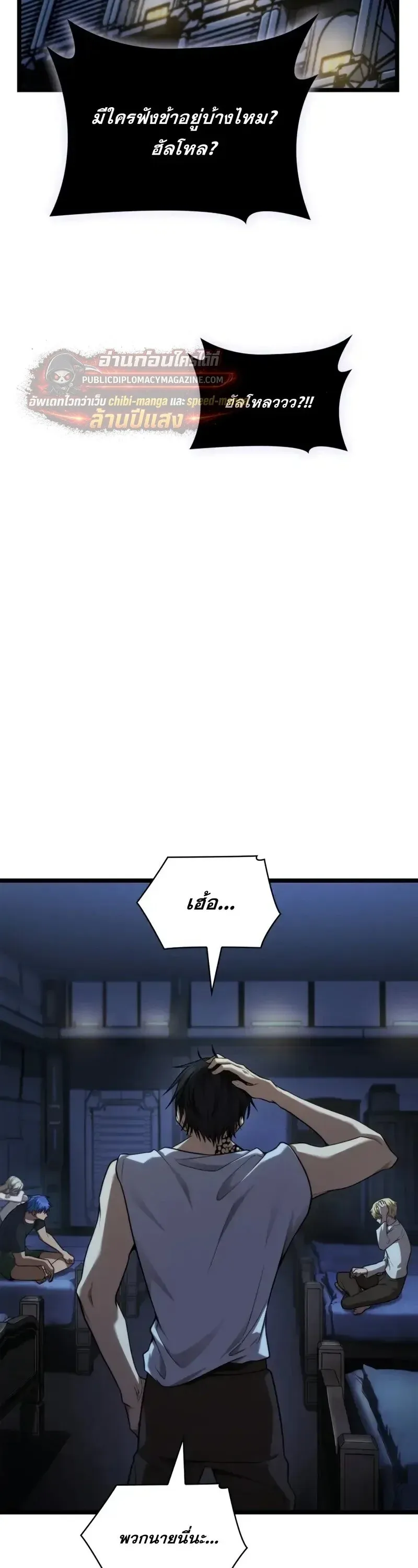 Infinite Mage จอมเวทไร้ขีดจำกัด ตอนที่ 168 หน้า 17