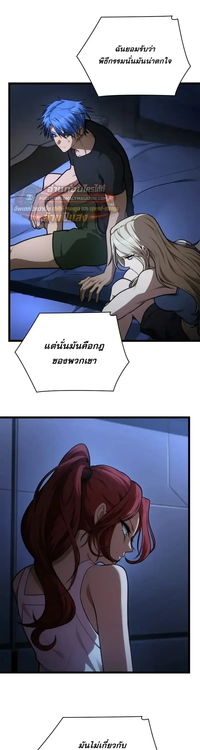 Infinite Mage จอมเวทไร้ขีดจำกัด ตอนที่ 168 หน้า 19