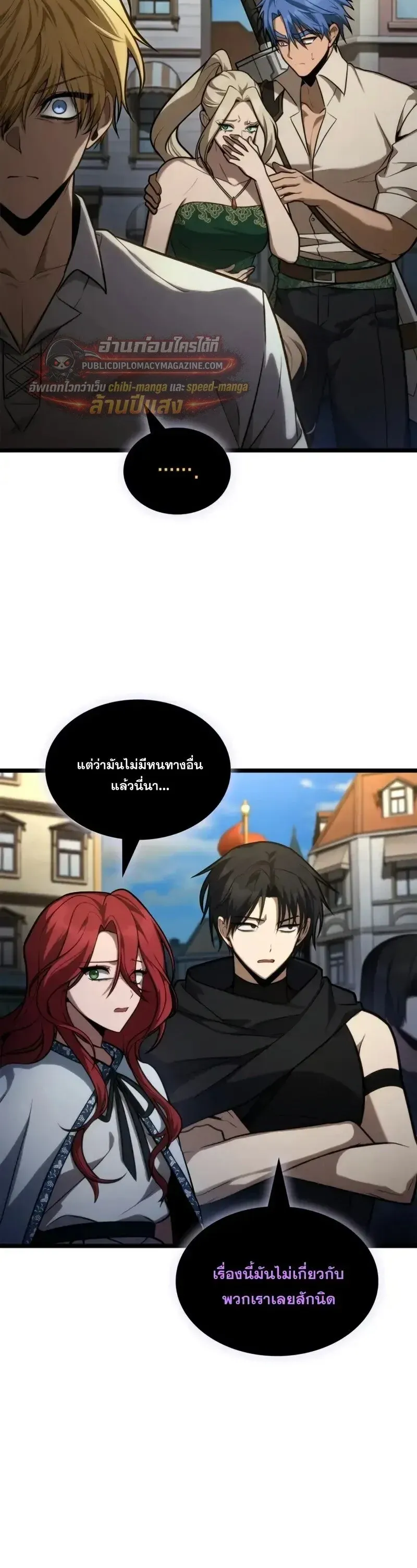 Infinite Mage จอมเวทไร้ขีดจำกัด ตอนที่ 168 หน้า 44