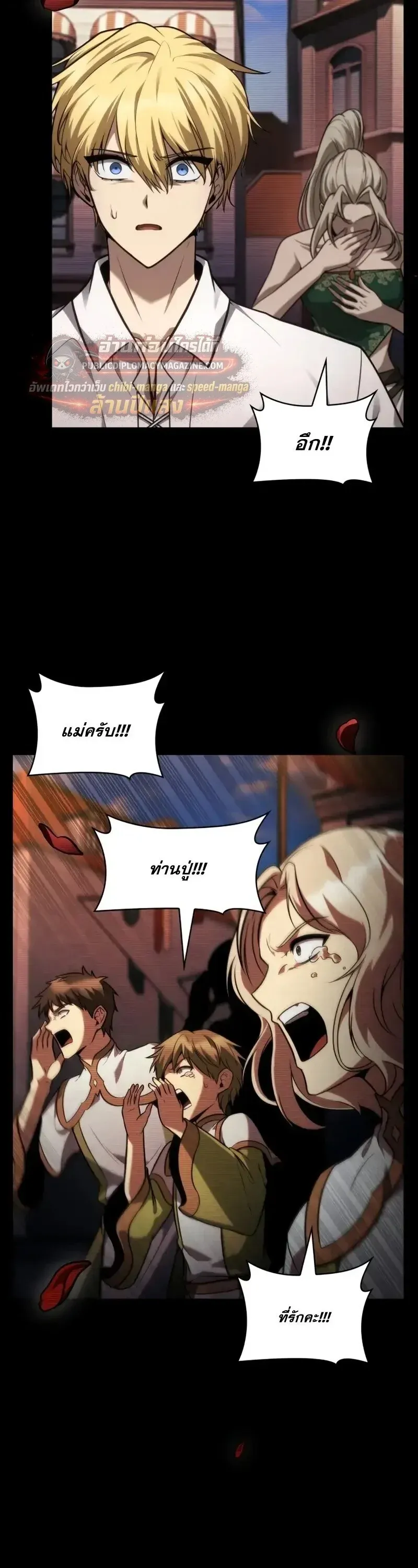 Infinite Mage จอมเวทไร้ขีดจำกัด ตอนที่ 168 หน้า 9