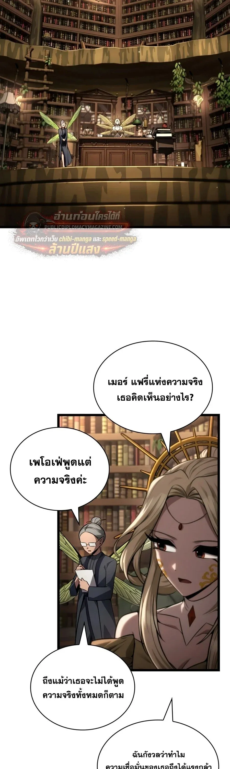Infinite Mage จอมเวทไร้ขีดจำกัด ตอนที่ 169 หน้า 11
